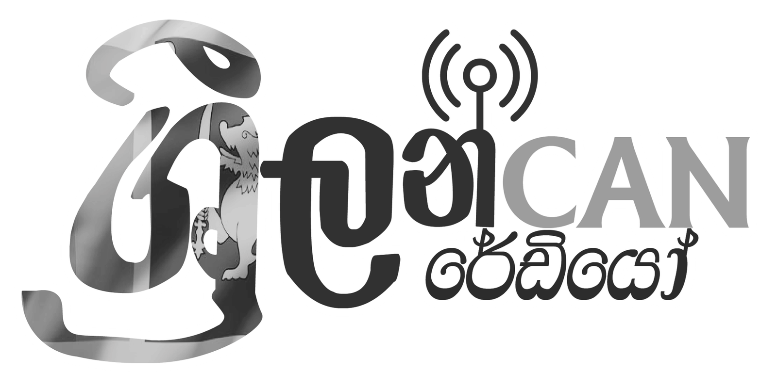 Srilancan Radio